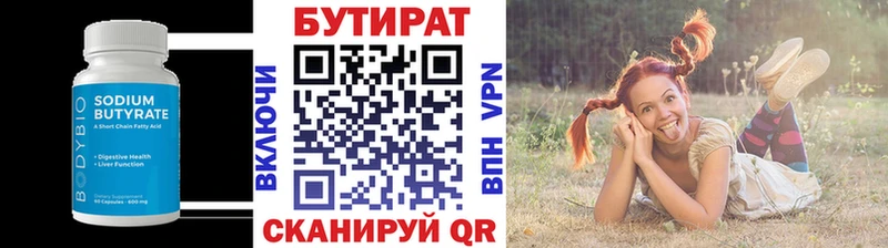 БУТИРАТ бутандиол  сайты даркнета Telegram  MEGA ONION  Чебоксары  где можно купить наркотик 