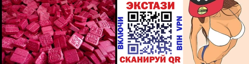 Экстази 250 мг  Чебоксары 
