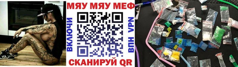 Мефедрон mephedrone  кракен зеркало  Чебоксары 